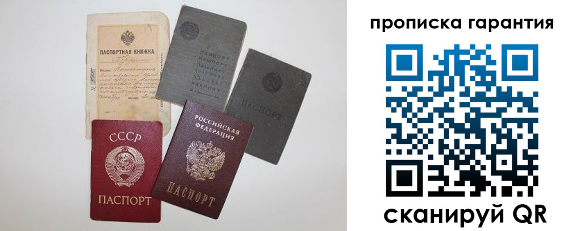 прописка 2025 в Алексеевке