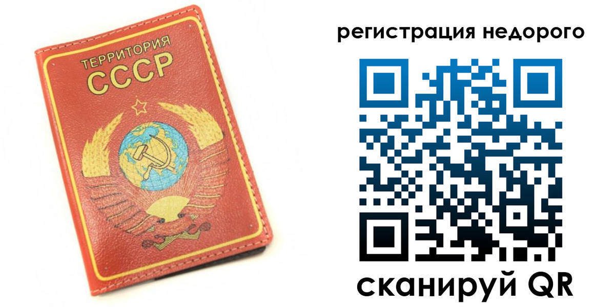 прописка для работы в Алексеевке
