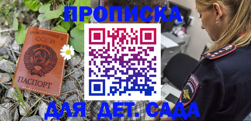 временная регистрация недорого в Алексеевке