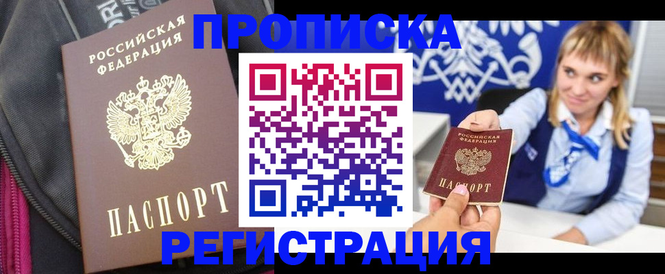 прописка для школы в Алексеевке