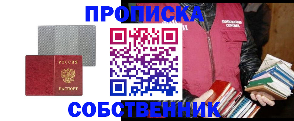 временная регистрация надежно в Алексеевке