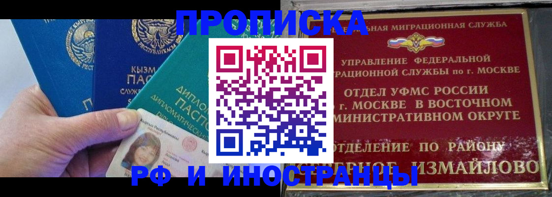 временная регистрация в Алексеевке