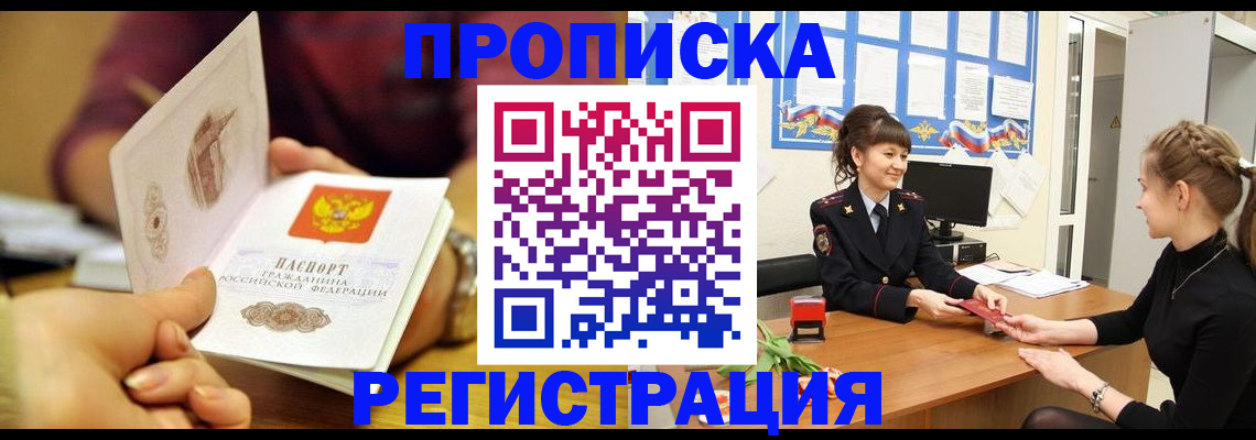 миграционный учет в Алексеевке
